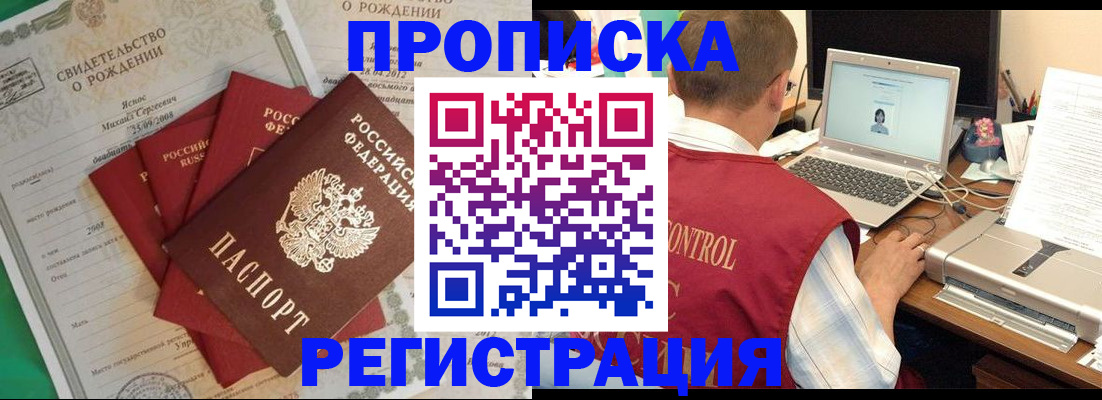 прописка для военкомата в Дрезне